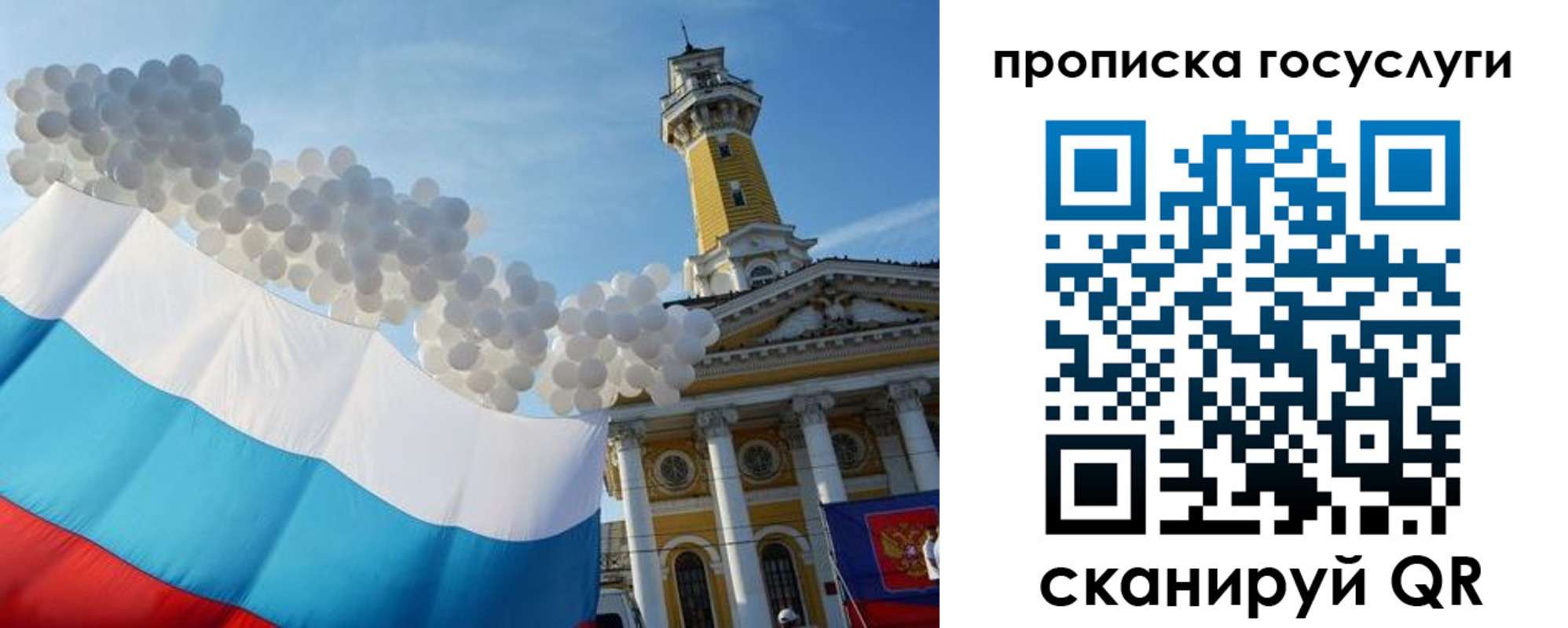 где прописаться в Тихвине
