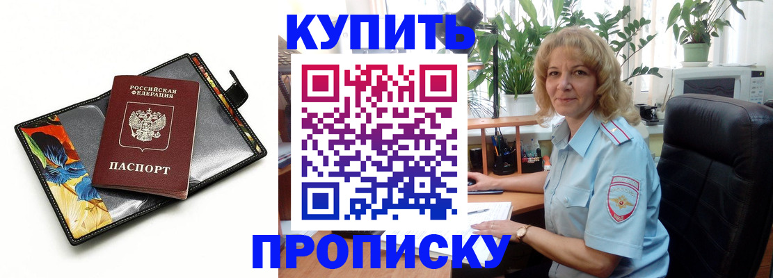 временная регистрация законно в Тихвине