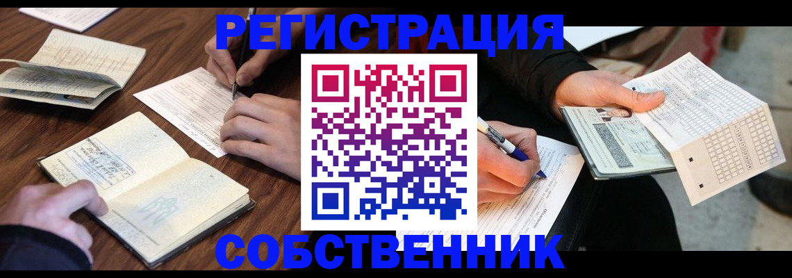 прописка для работы в Тихвине