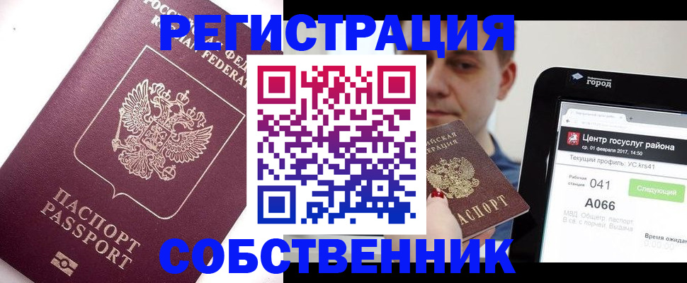 временная регистрация адрес в Тихвине