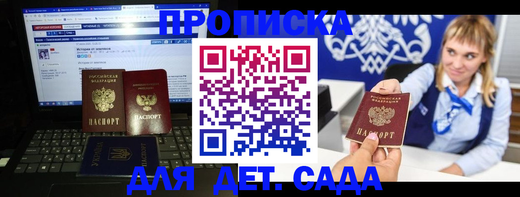 прописка ребенка в Тихвине
