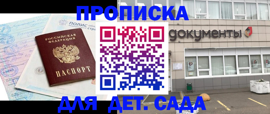 временная регистрация купить в Тихвине