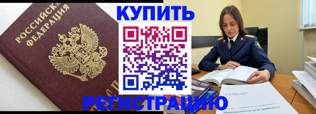 прописка в Тихвине