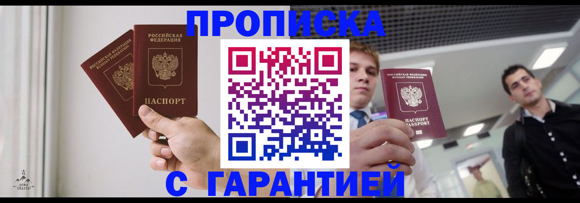 прописка штамп в Тихвине