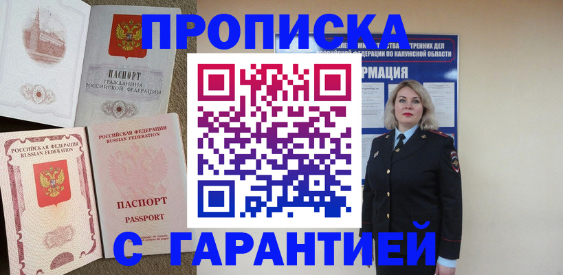 прописка поиск в Тихвине