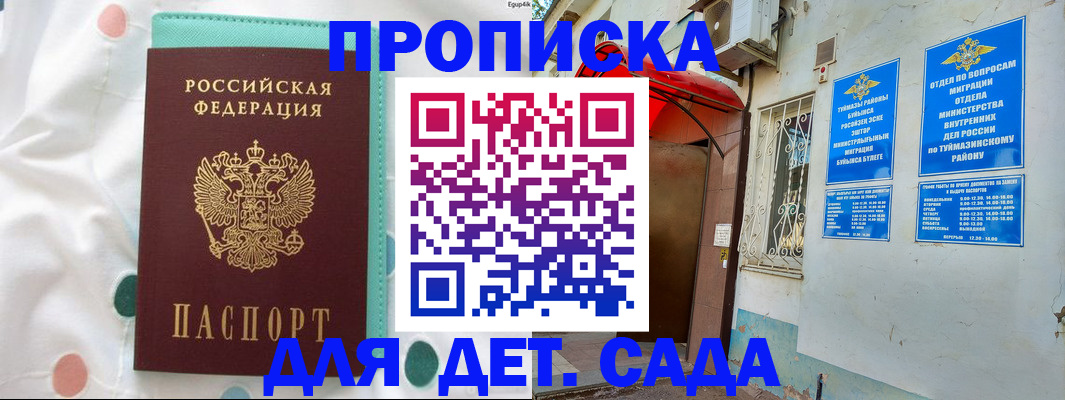 временная регистрация собственник в Тихвине