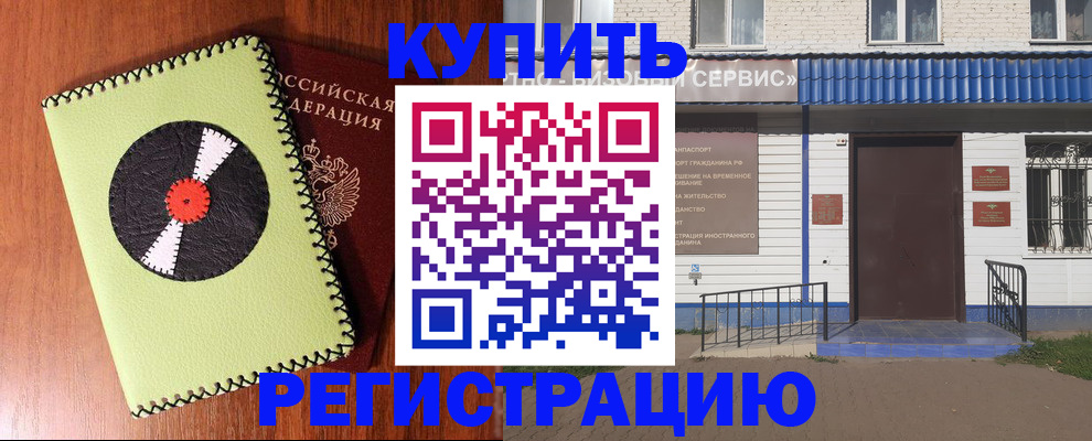 прописка законно в Тихвине