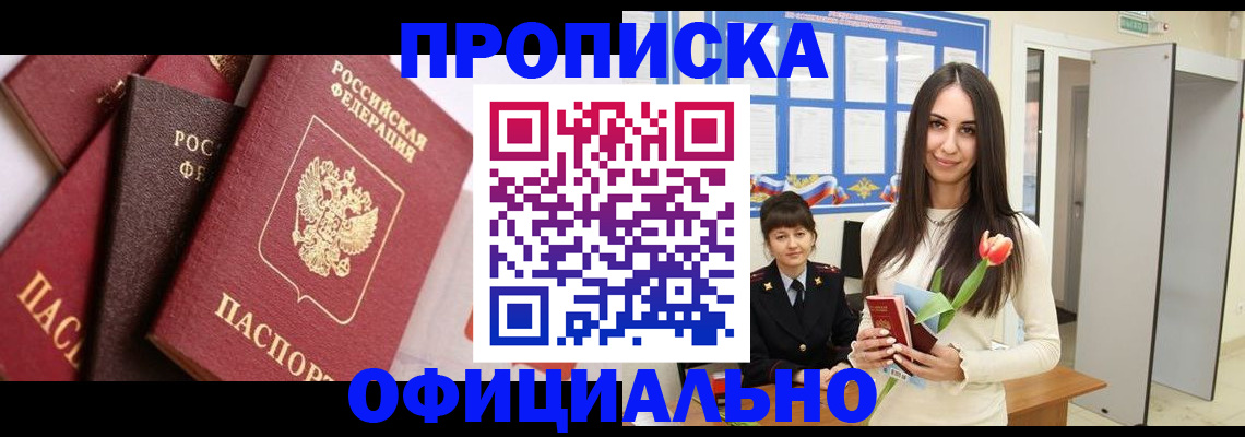 временная регистрация поиск в Тихвине